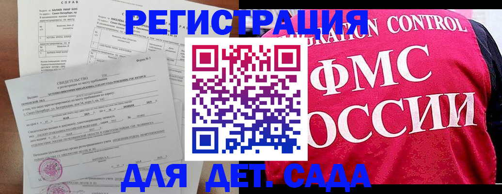 временная регистрация собственник в Елизово