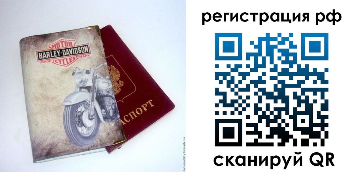 прописка от собственника в Елизово