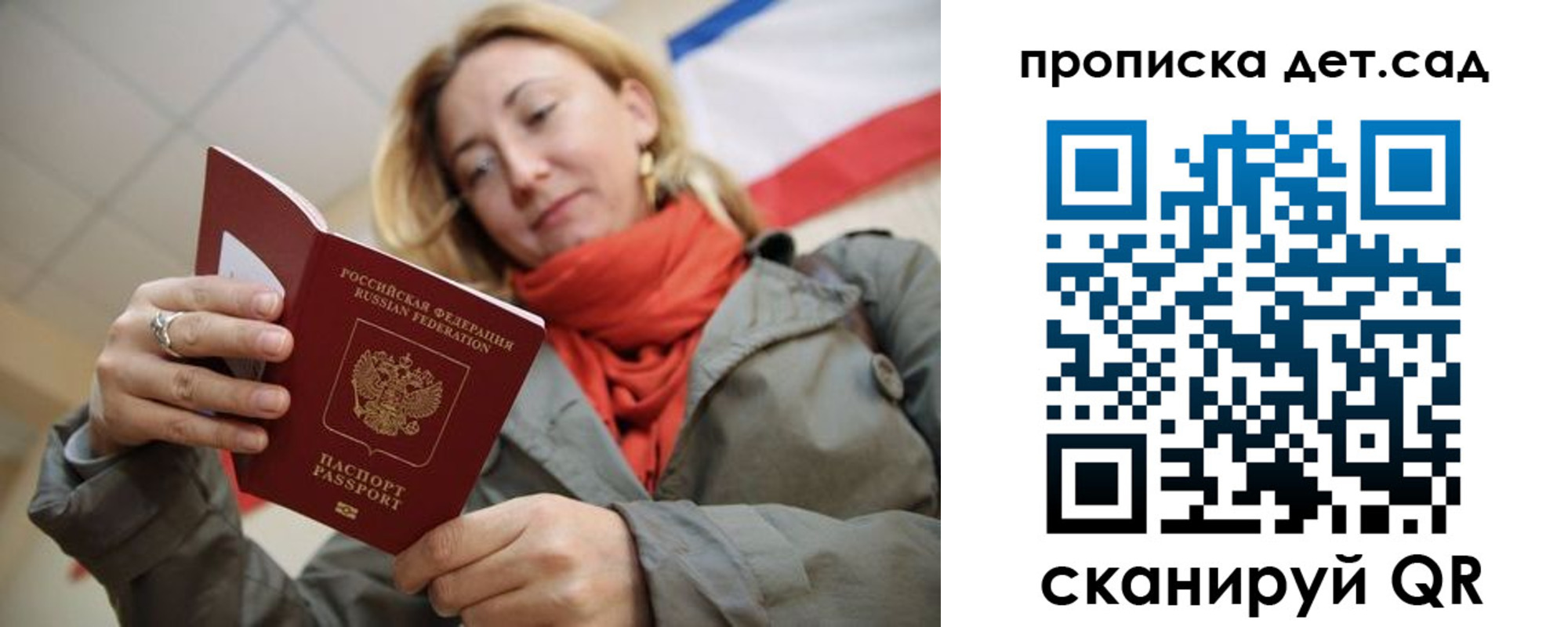 прописка гарантия в Елизово