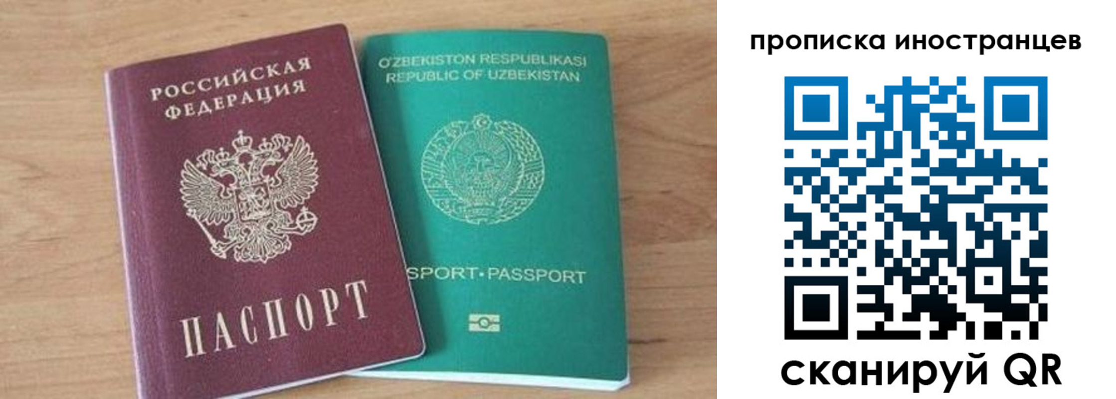 прописка от собственника в Елизово