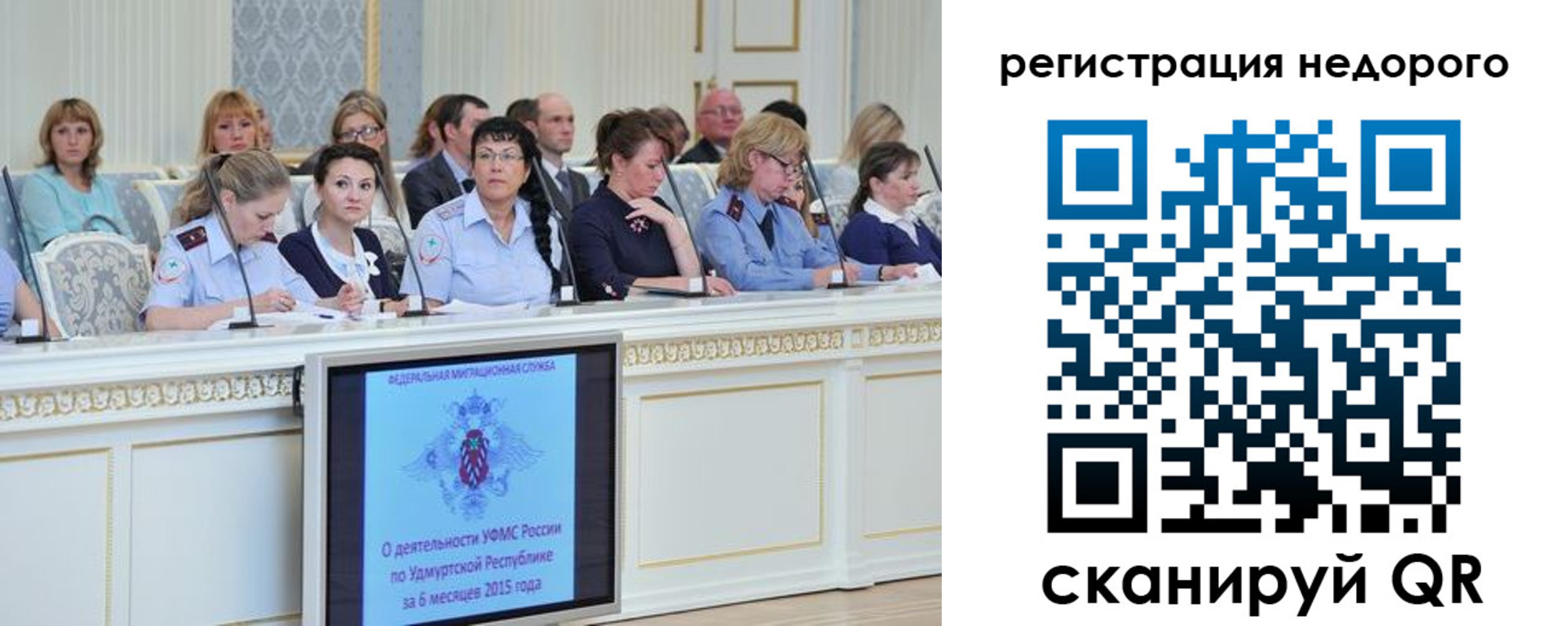 прописка регистрация в Елизово