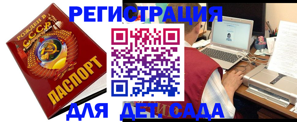 временная регистрация в квартире в Елизово