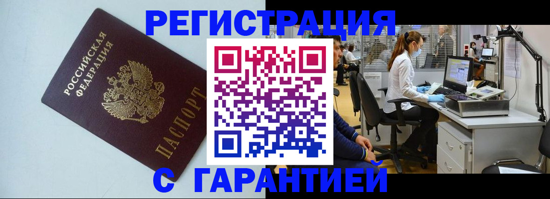прописка для военкомата в Елизово