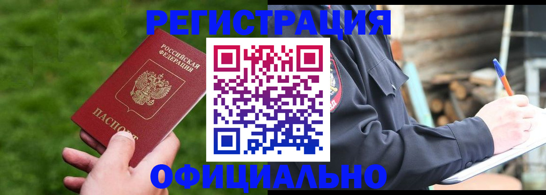 прописка в квартире в Елизово