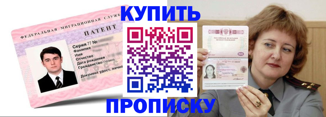 пропишу в квартире в Елизово