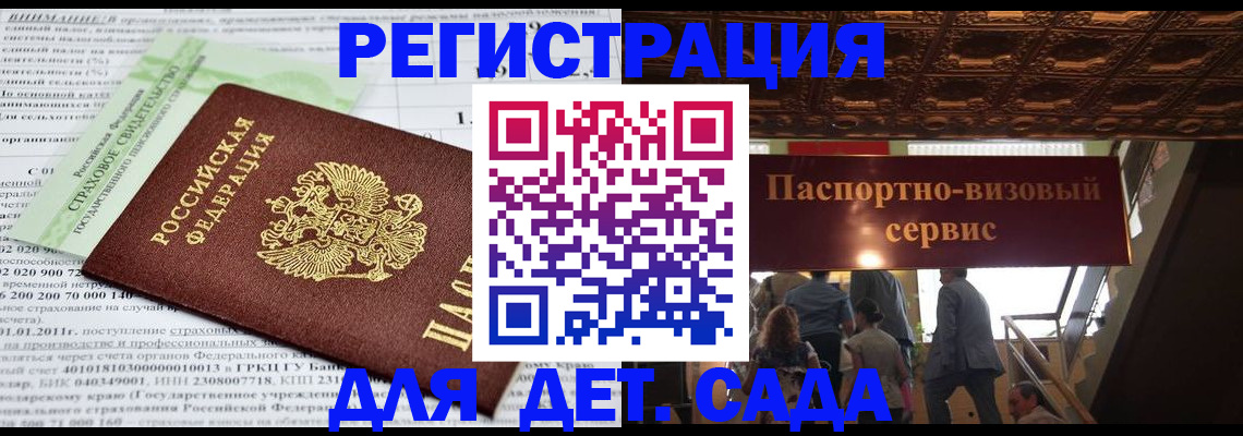 прописка гарантия в Елизово
