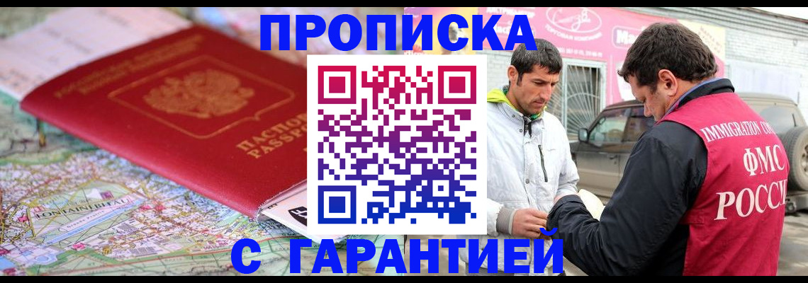 временная регистрация госуслуги в Елизово