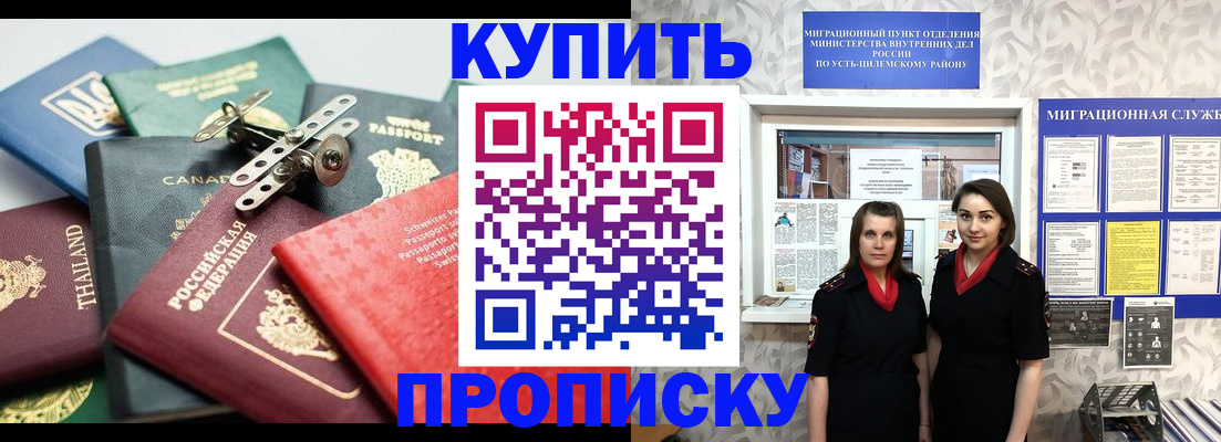 прописка ребенка в Елизово