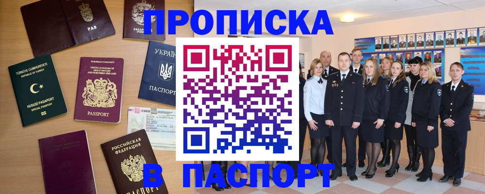 прописка ребенка в Елизово